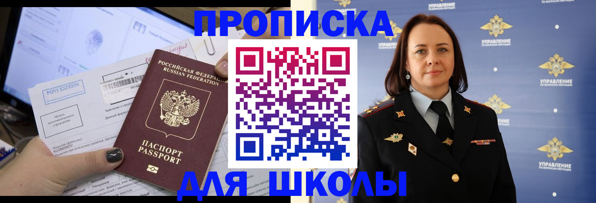 временная регистрация в квартире в Чистополье