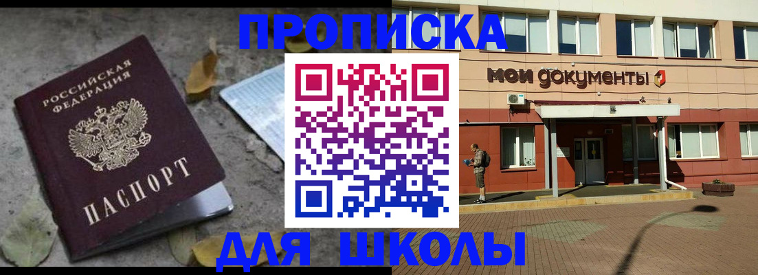 прописка гарантия в Чистополье