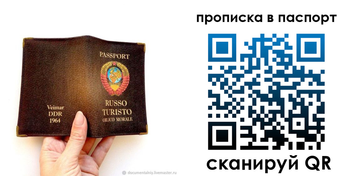 временная регистрация в квартире в Чистополье