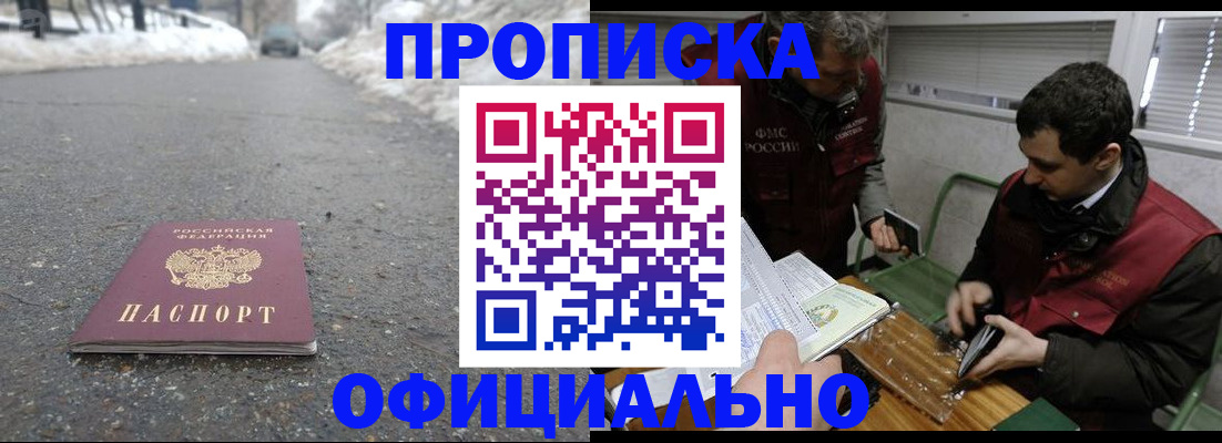 прописка для военкомата в Чистополье