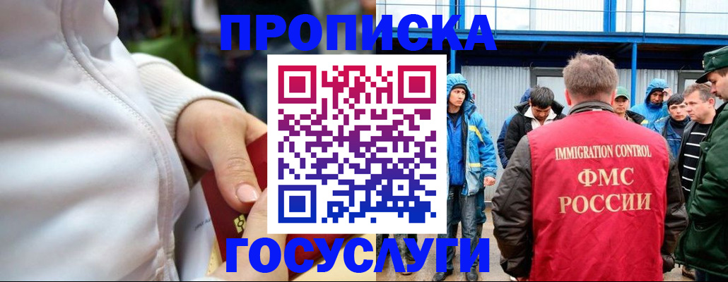 прописка регистрация в Чистополье