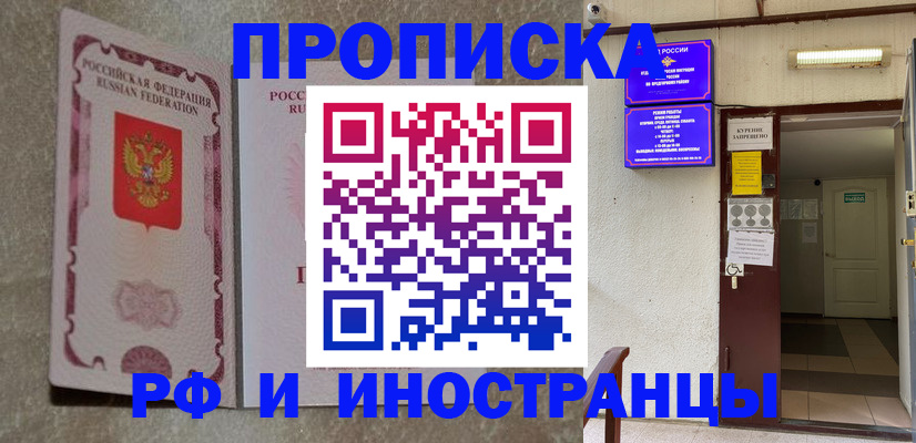 прописка для школы в Чистополье