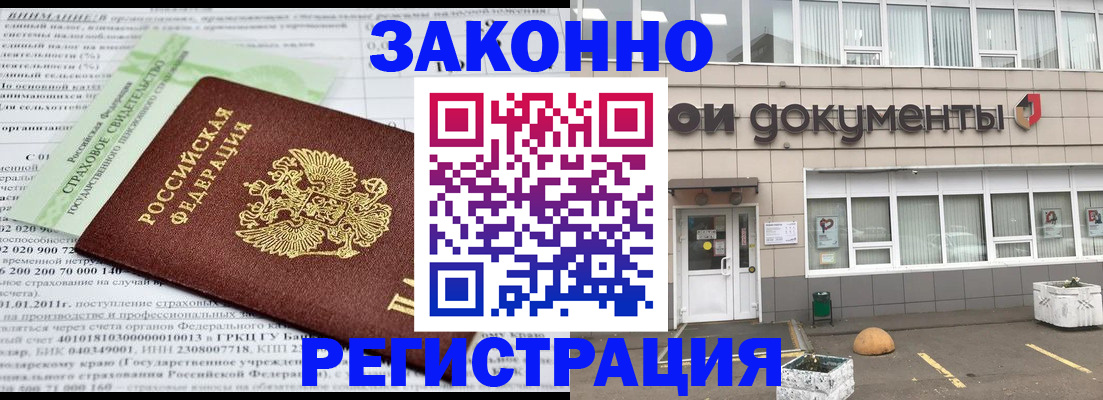 миграционный учет в Чистополье