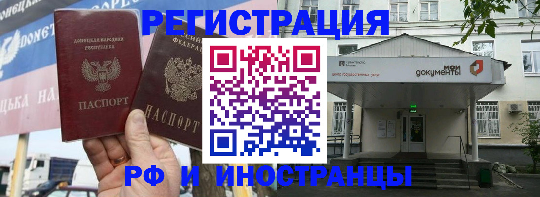 прописка 2025 в Чистополье